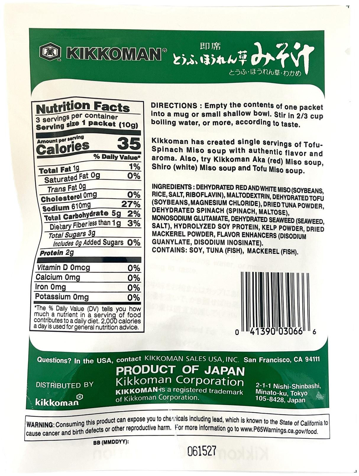 KIKKOMAN INSTANT TOFU-SPINACH MISO SOUP (1.05oz)
