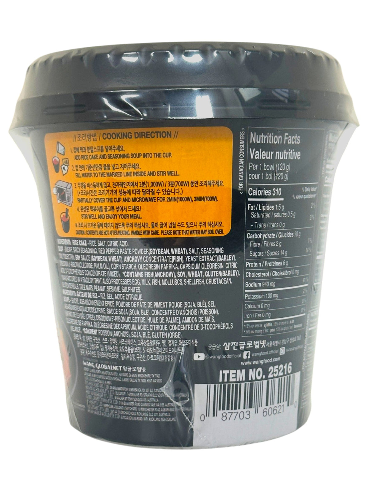 SURASANG CUP BOKKI INSTANT TTEOKBOKKI - SPICY (4.23oz)