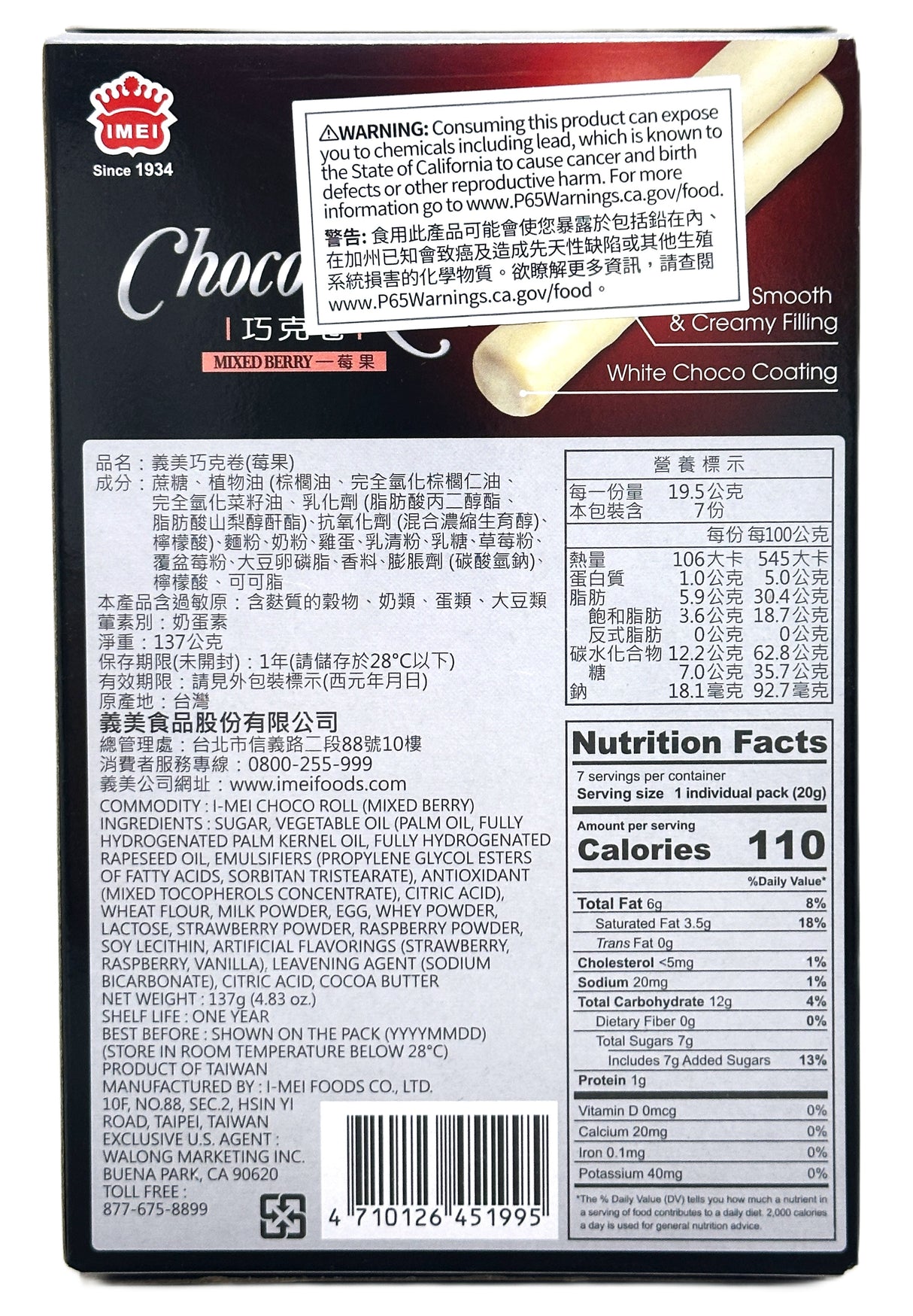 IMEI CHOCO ROLL COOKIES - MIXED BERRY (4.83oz)