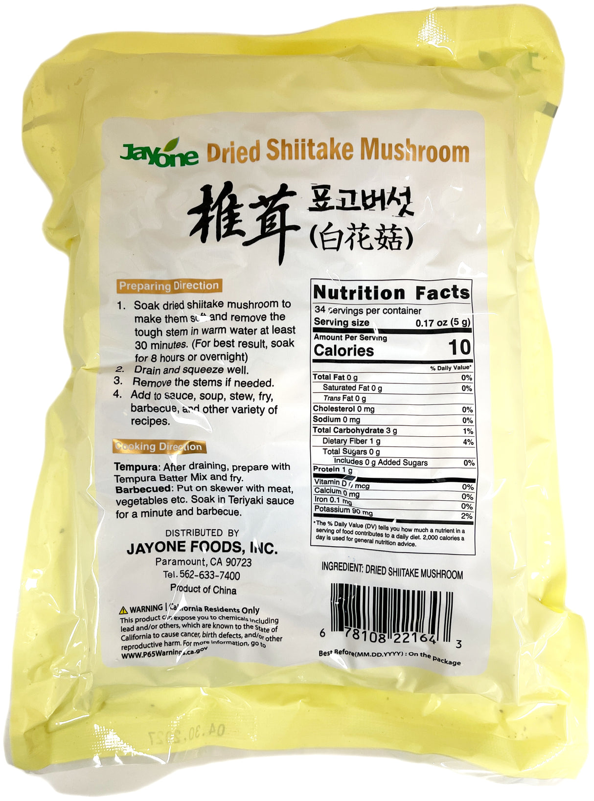 JAYONE DRIED SHIITAKE MUSHROOM - WHOLE (6oz)