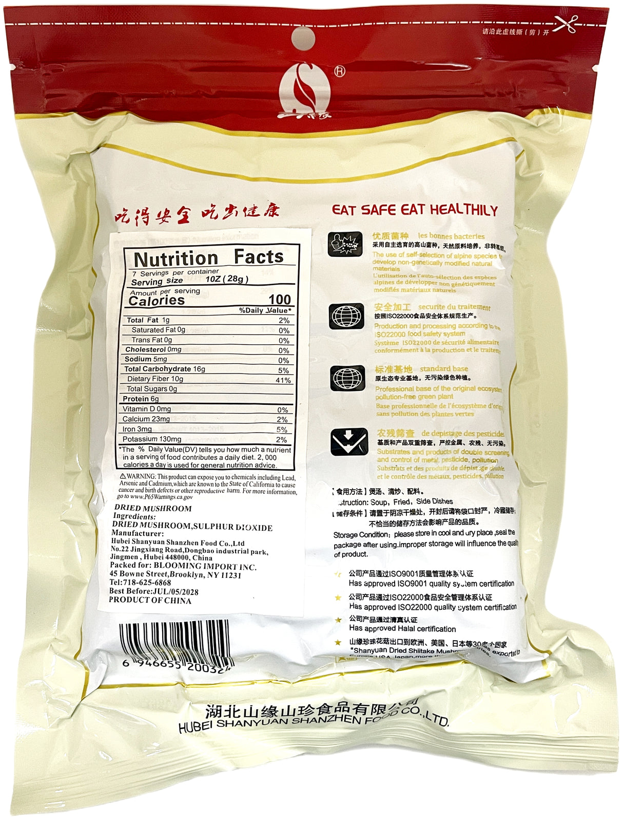 SHAN YUAN DRIED SHIITAKE MUSHROOM - WHOLE (7.05oz)