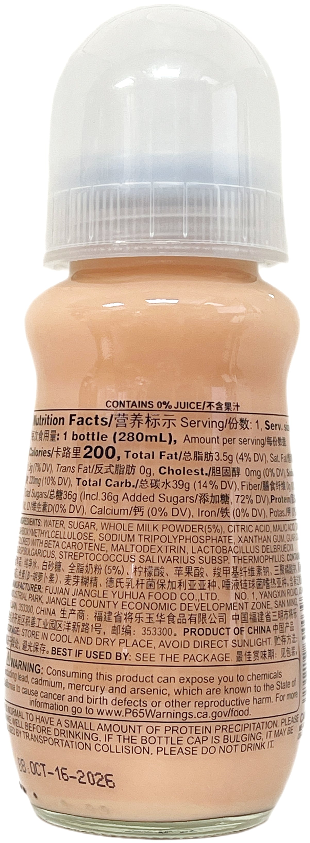 SHUI LIAN WAN YOGHURT DRINK - STRAWBERRY (9.4oz)