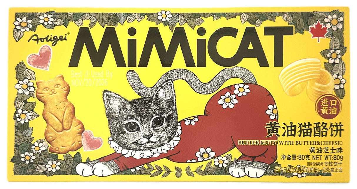 AOLIGEI MIMICAT BUTTER COOKIES - BUTTER & CHEESE (2.8oz)