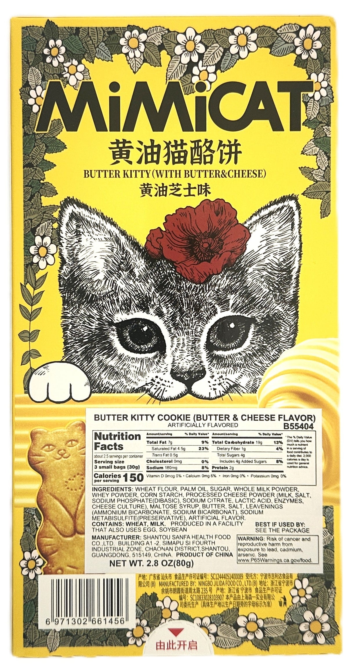 AOLIGEI MIMICAT BUTTER COOKIES - BUTTER & CHEESE (2.8oz)