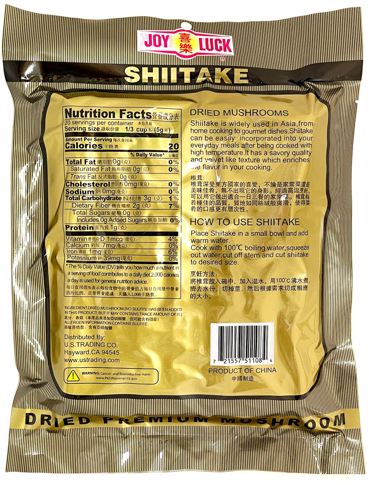 JOY LUCK DRIED SHIITAKE MUSHROOM - STRIPS (3.5oz)