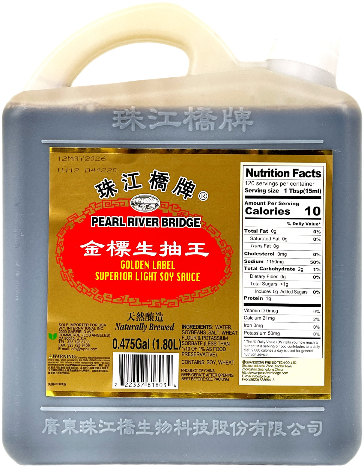 PEARL RIVER BRIDGE GOLDEN LABEL LIGHT SOY SAUCE (60.86oz)