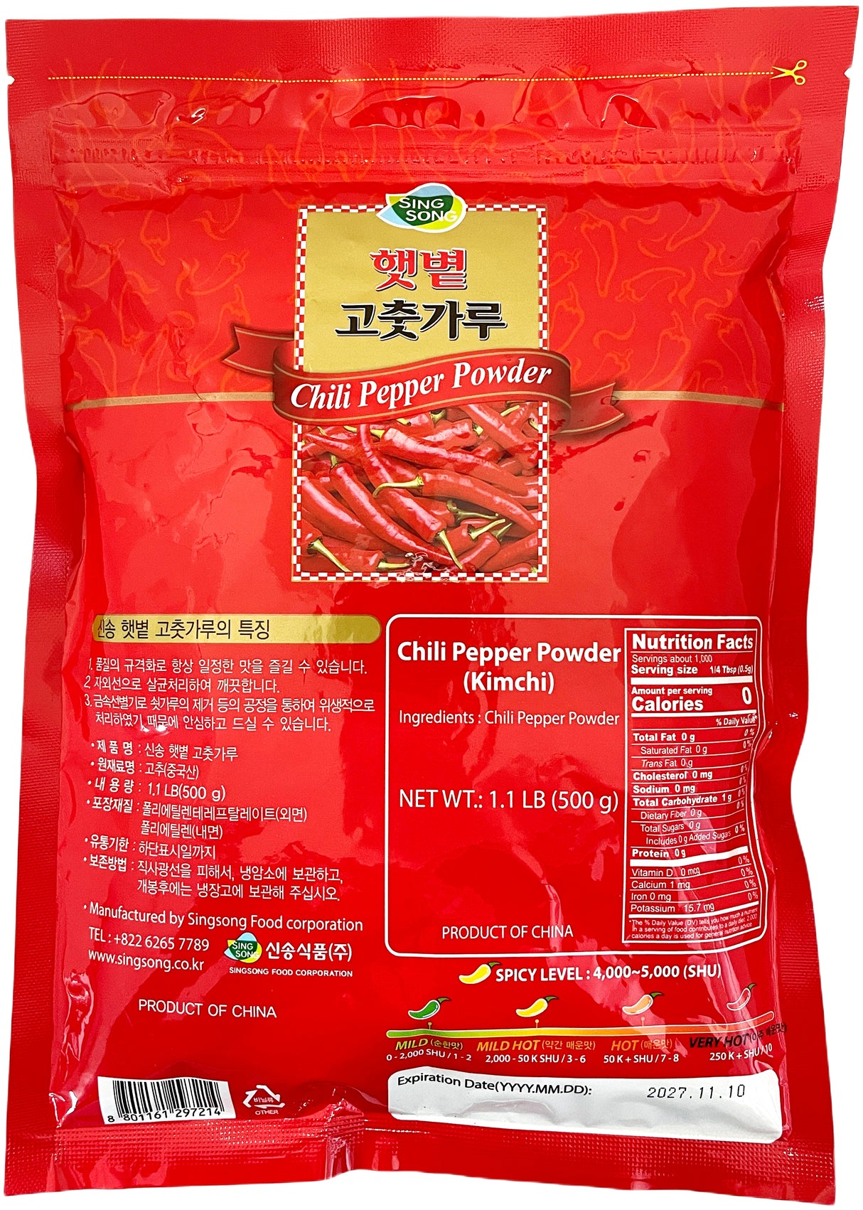 SING SONG CHILI PEPPER POWDER - COARSE (1.1lb)