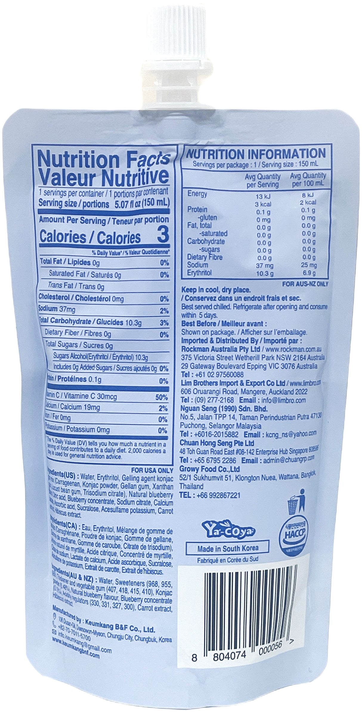JELLY B. DRINKABLE KONJAC JELLY - BLUEBERRY (5.07oz)