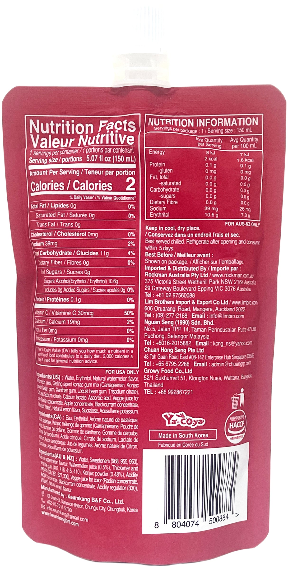JELLY B. DRINKABLE KONJAC JELLY - WATERMELON (5.07oz)