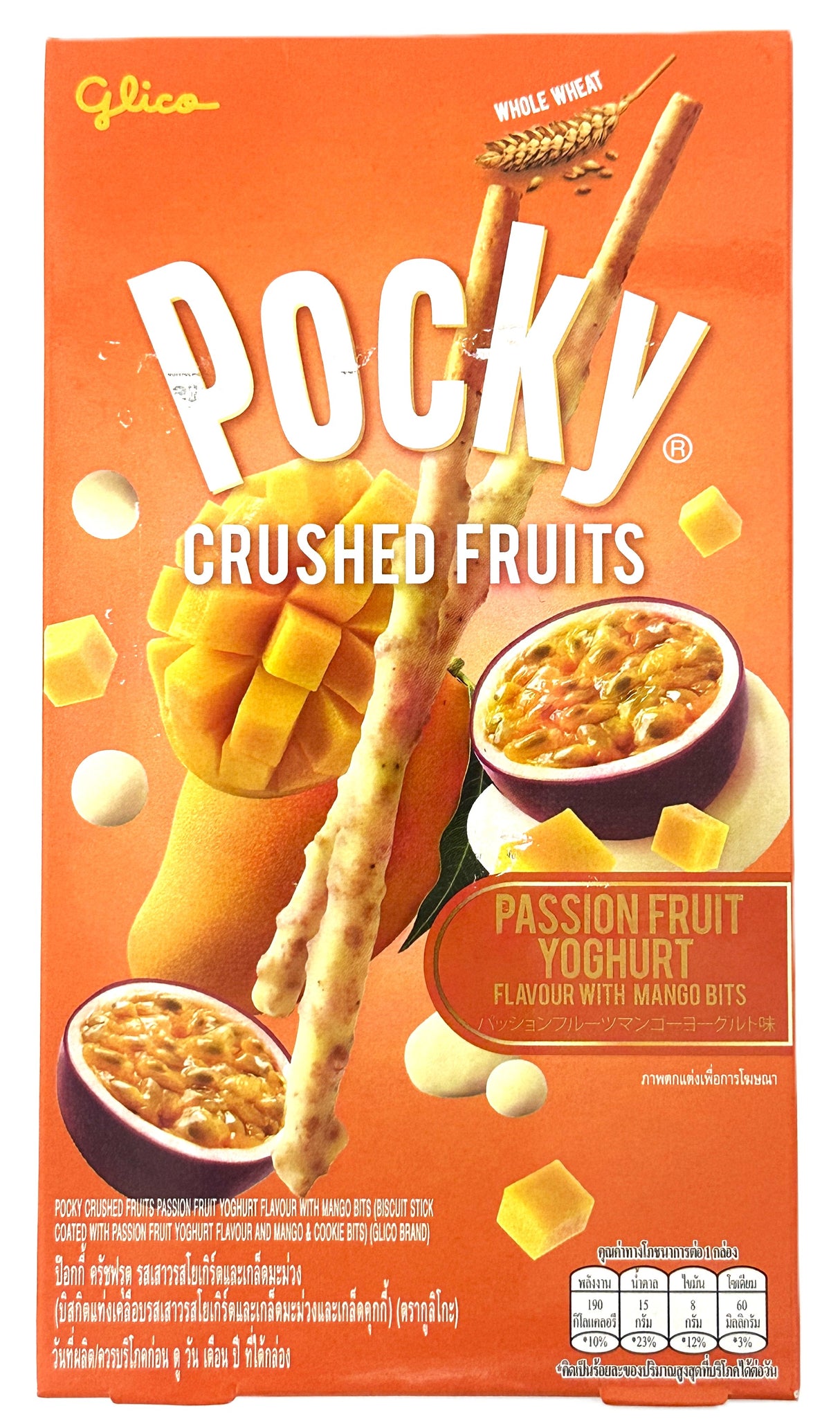 POCKY BISCUIT STICKS - PASSION FRUIT & YOGURT (1.26oz)