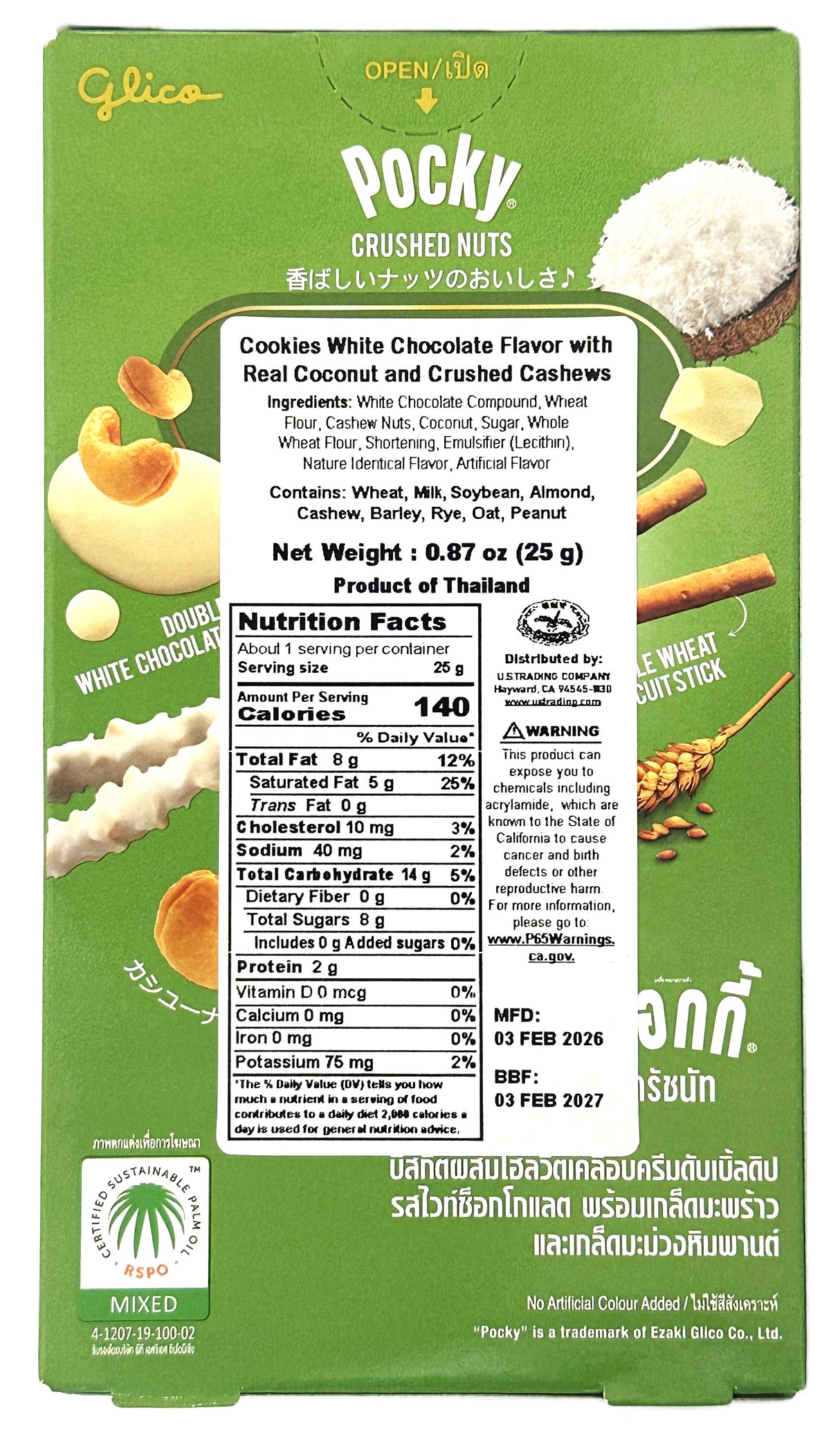 POCKY BISCUIT STICKS - WHITE CHOCOLATE & COCONUT (.87oz)