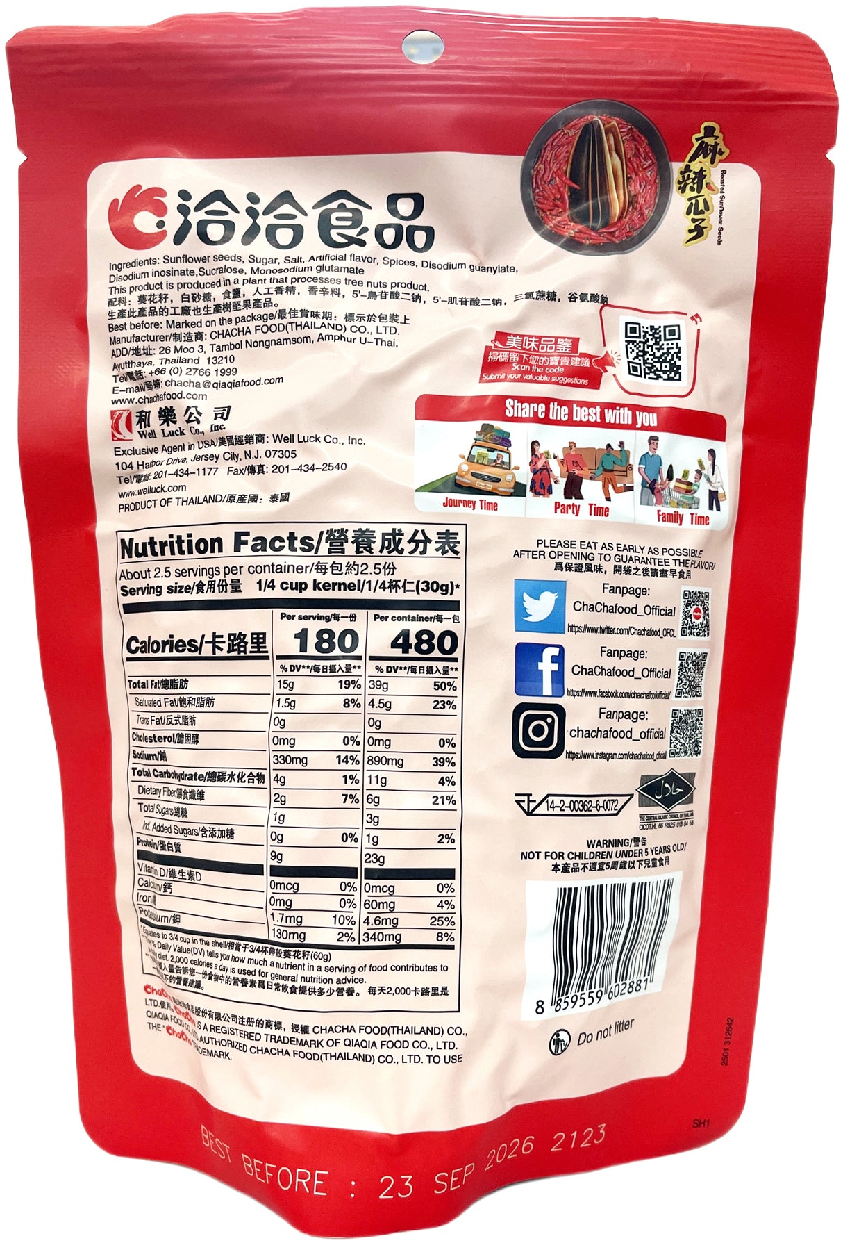 CHA CHA ROASTED SUNFLOWER SEEDS - MALA (5.64oz)