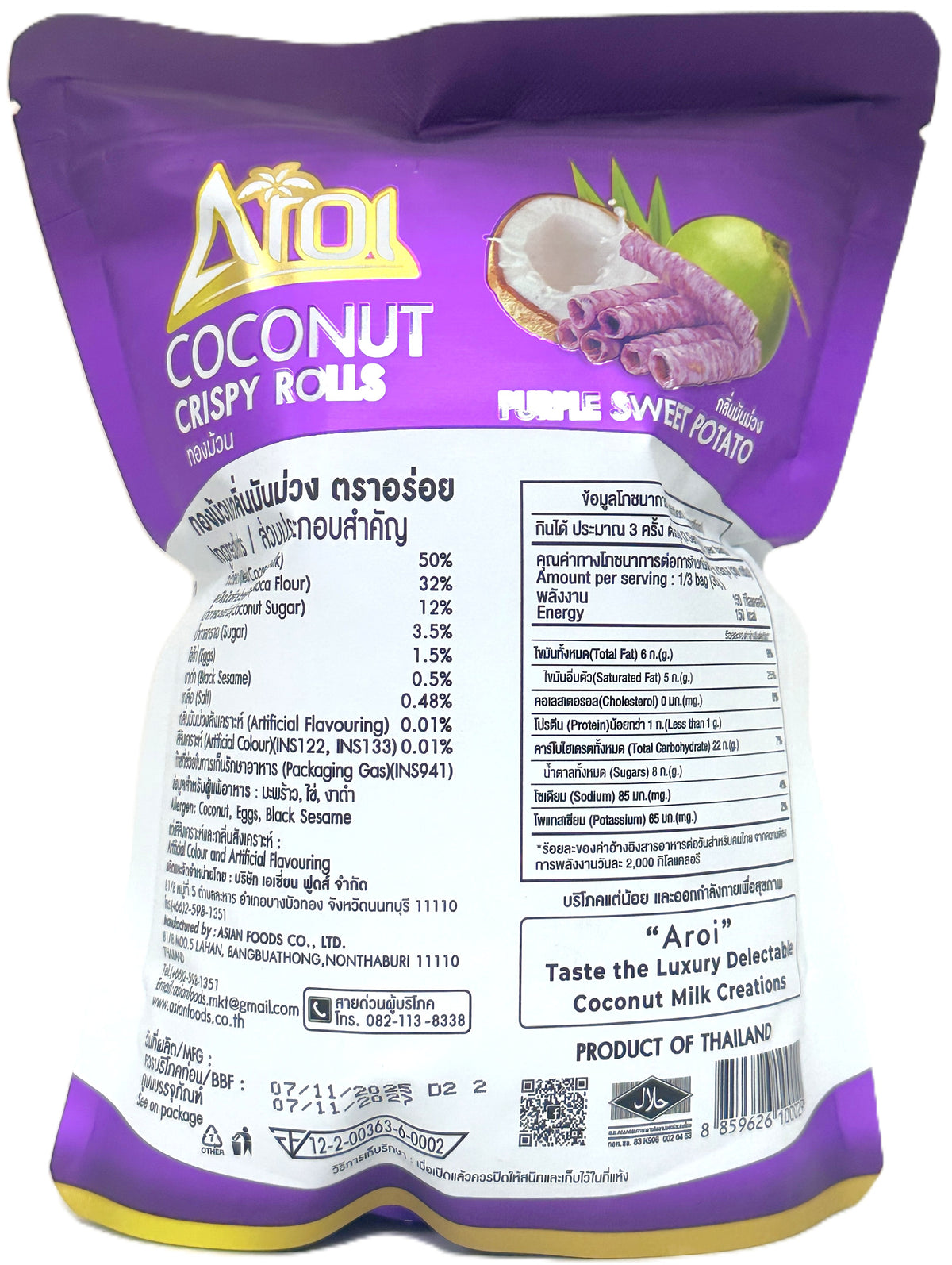 AROI COCONUT CRISPY ROLLS - PURPLE SWEET POTATO (2.82oz)