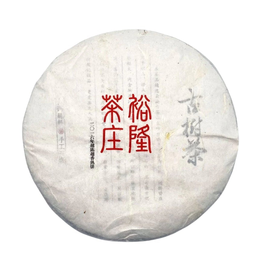 BLACK TEA SERIES - PUERH TEA CAKE 1PC