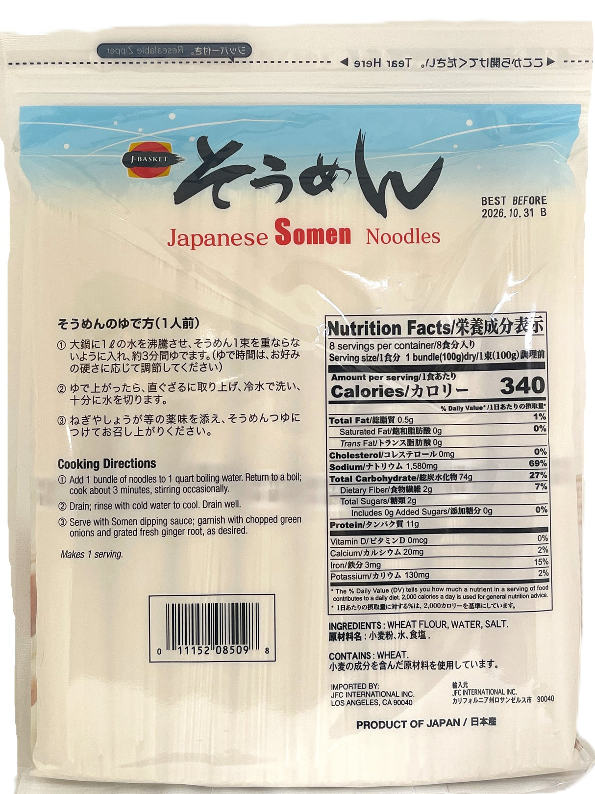 J-BASKET JAPANESE SOMEN NOODLES (28.21oz)