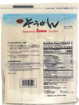 J-BASKET JAPANESE SOMEN NOODLES (28.21oz)