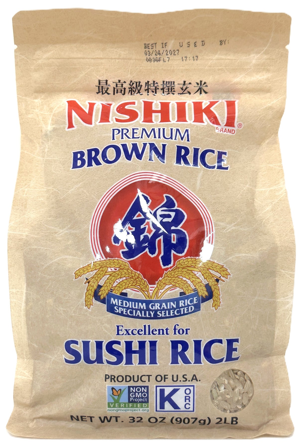 NISHIKI PREMIUM BROWN RICE (2lb)