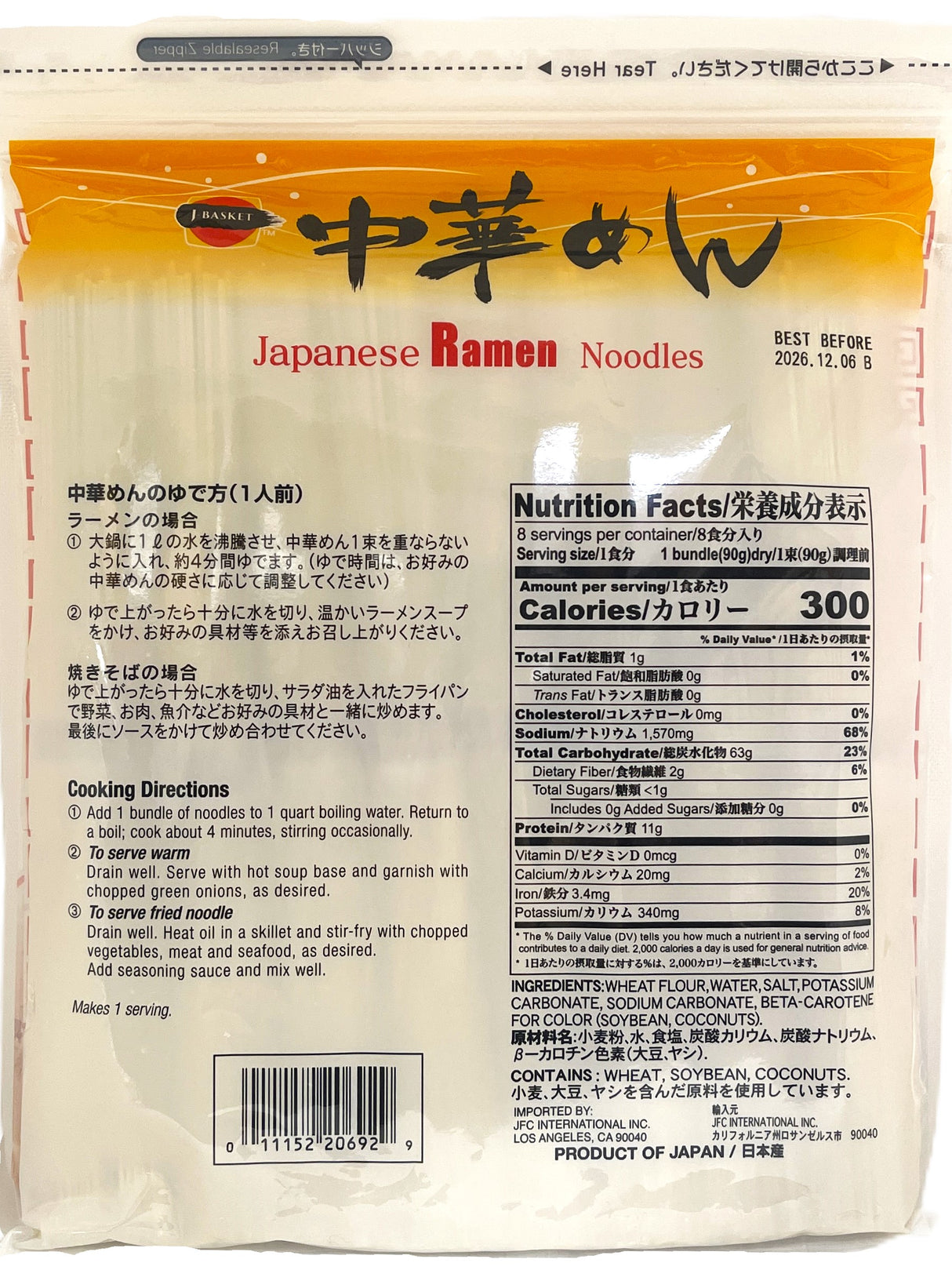 J-BASKET JAPANESE RAMEN NOODLES (25.40oz)