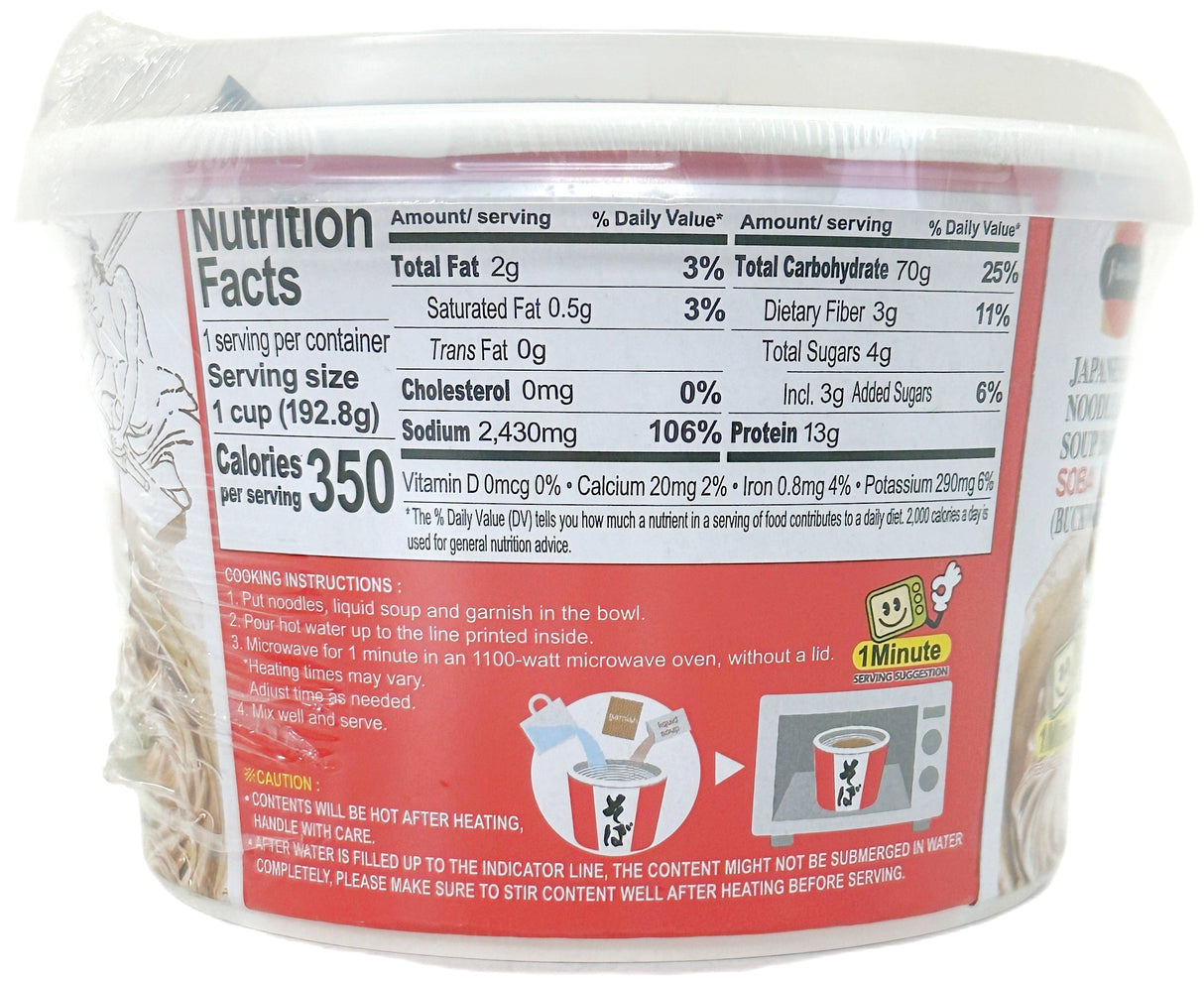 J-BASKET JAPANESE STYLE NOODLE SOUP BOWL - SOBA (6.8oz)