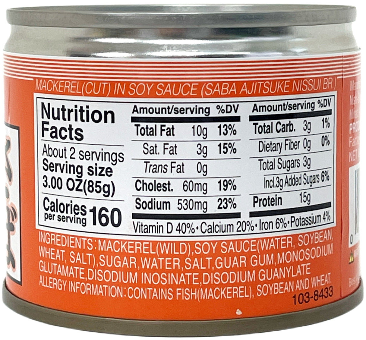 NISSUI MACKEREL IN SOY SAUCE (6.7oz)