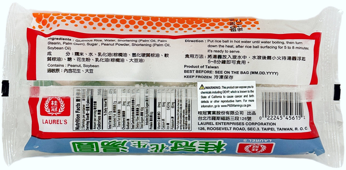 LAUREL'S FROZEN PEANUT RICE BALL (7.05oz)