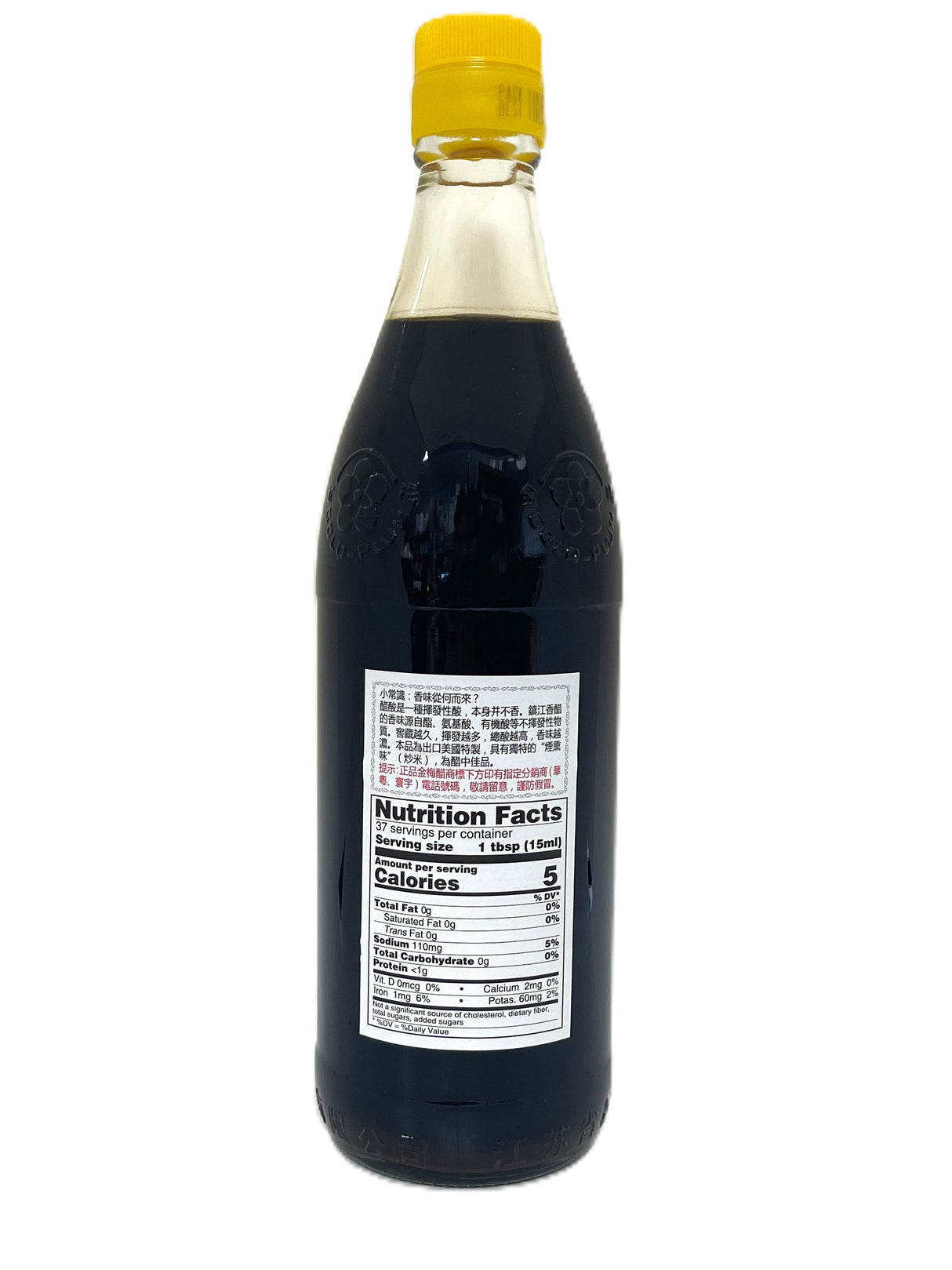 GOLD PLUM CHINKIANG VINEGAR (18.6oz)