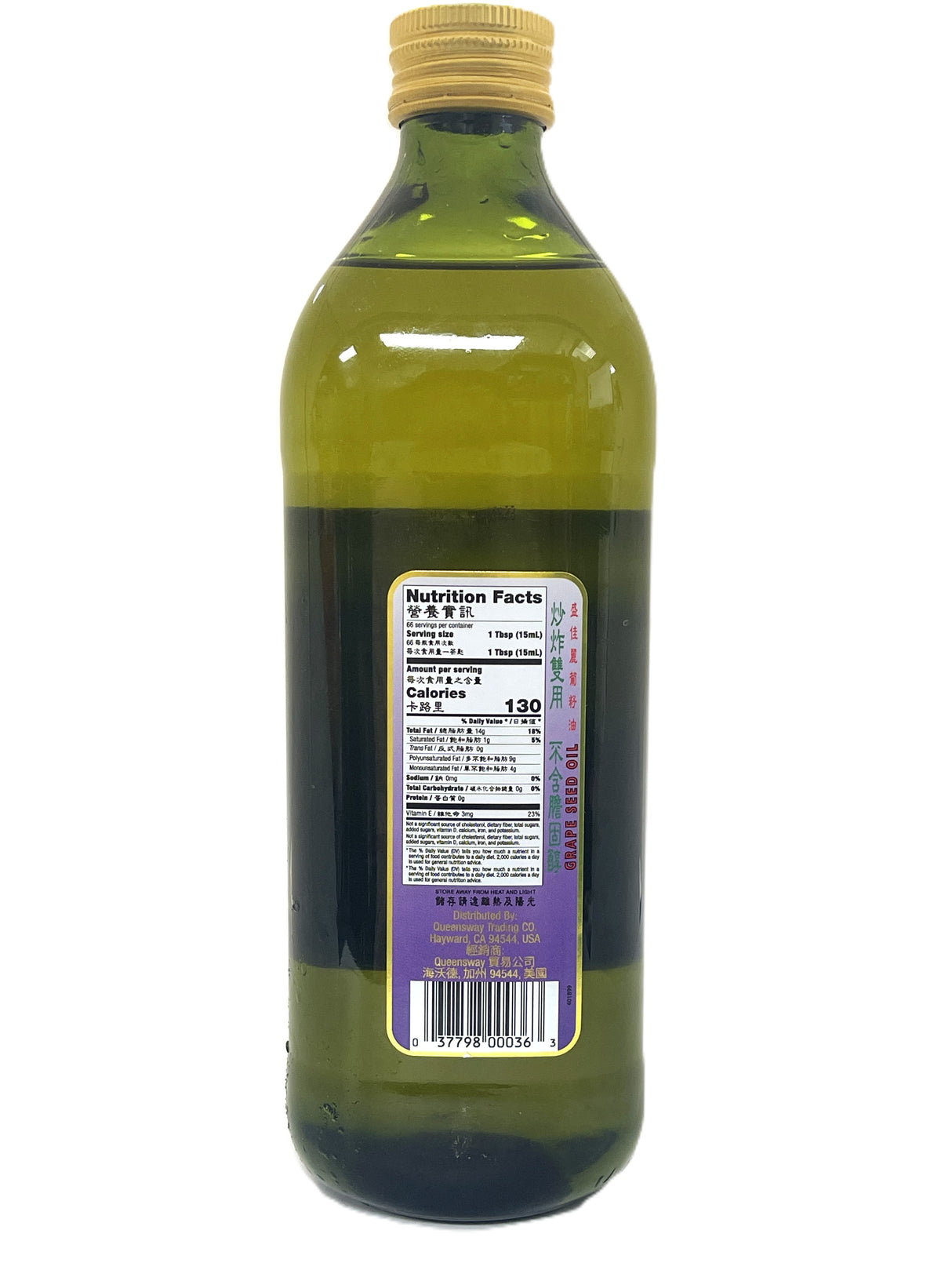 SAN GALLIO GRAPESEED OIL (34oz)