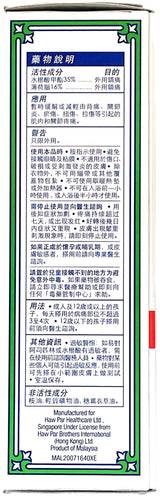 KWAN LOONG PAIN RELIEVING OIL (2oz)