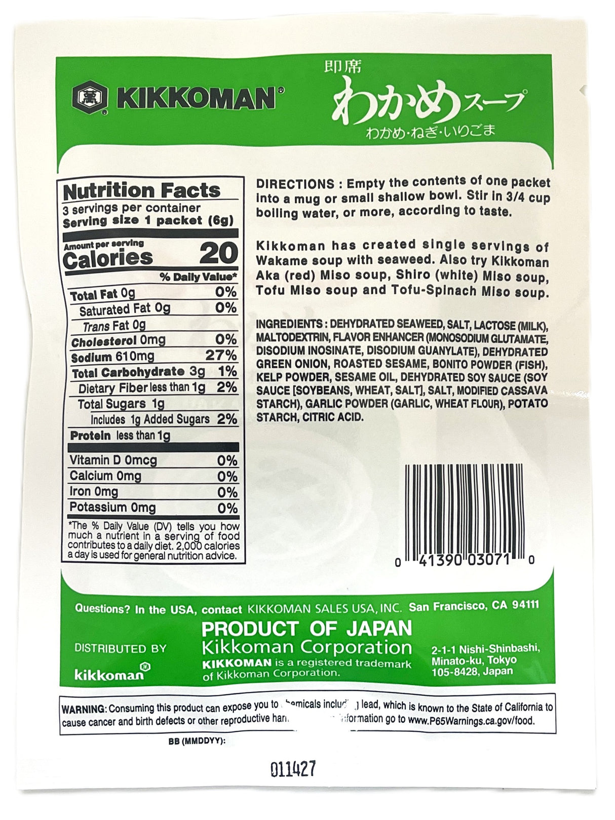 KIKKOMAN INSTANT WAKAME SOUP (.63oz)