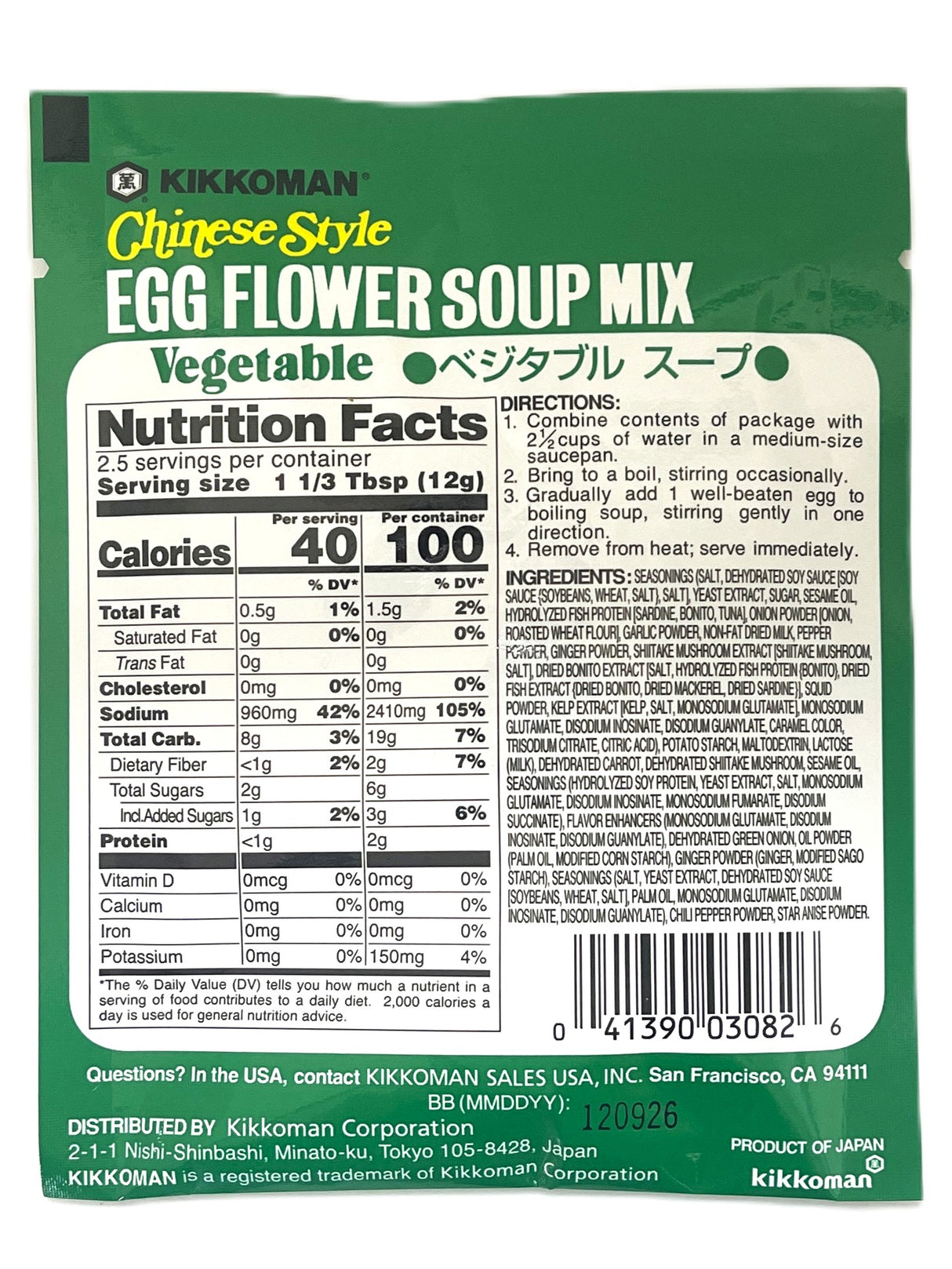 KIKKOMAN EGG FLOWER SOUP MIX - VEGETABLE (1.05oz)