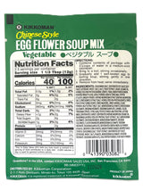 KIKKOMAN EGG FLOWER SOUP MIX - VEGETABLE (1.05oz)