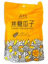 MIZUHO SUNFLOWER SEEDS - CARAMEL (12.7oz)