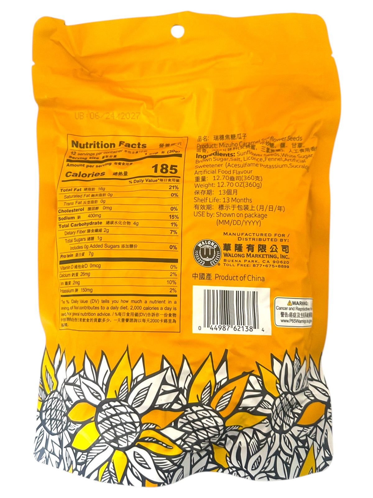 MIZUHO SUNFLOWER SEEDS - CARAMEL (12.7oz)
