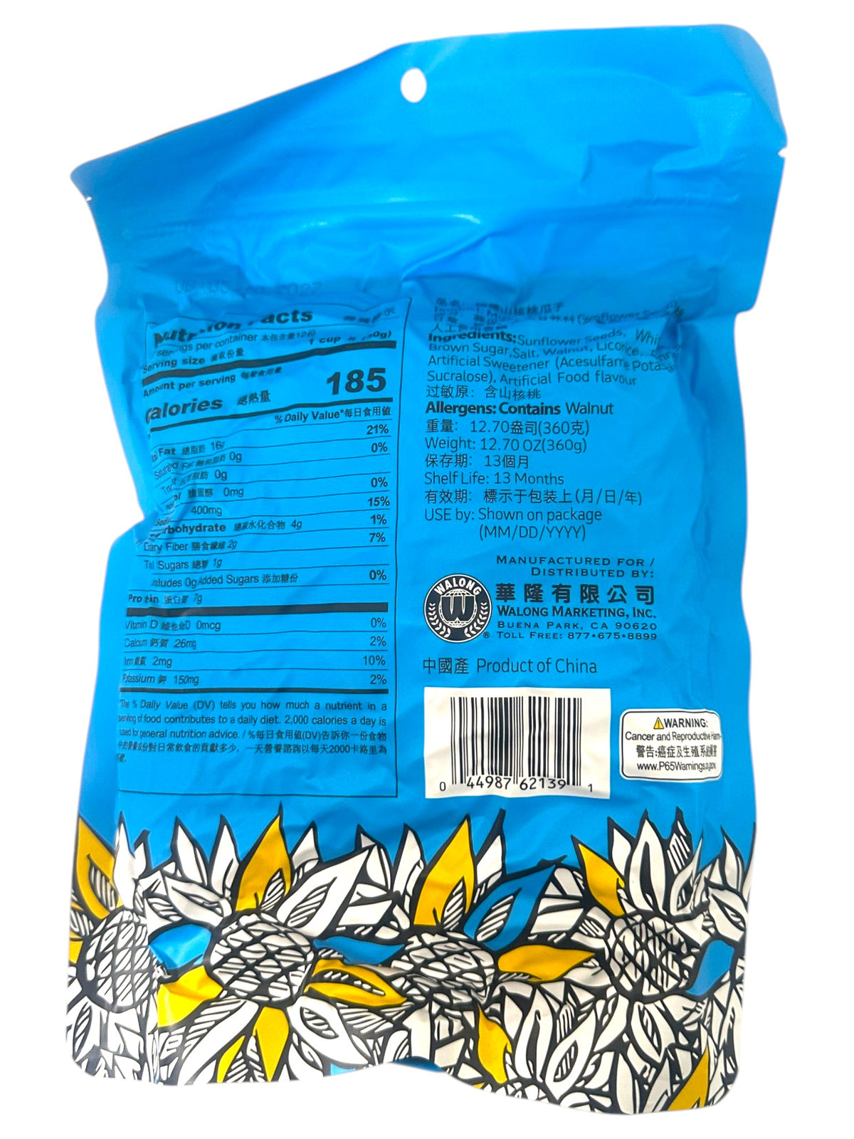MIZUHO SUNFLOWER SEEDS - WALNUT (12.7oz)