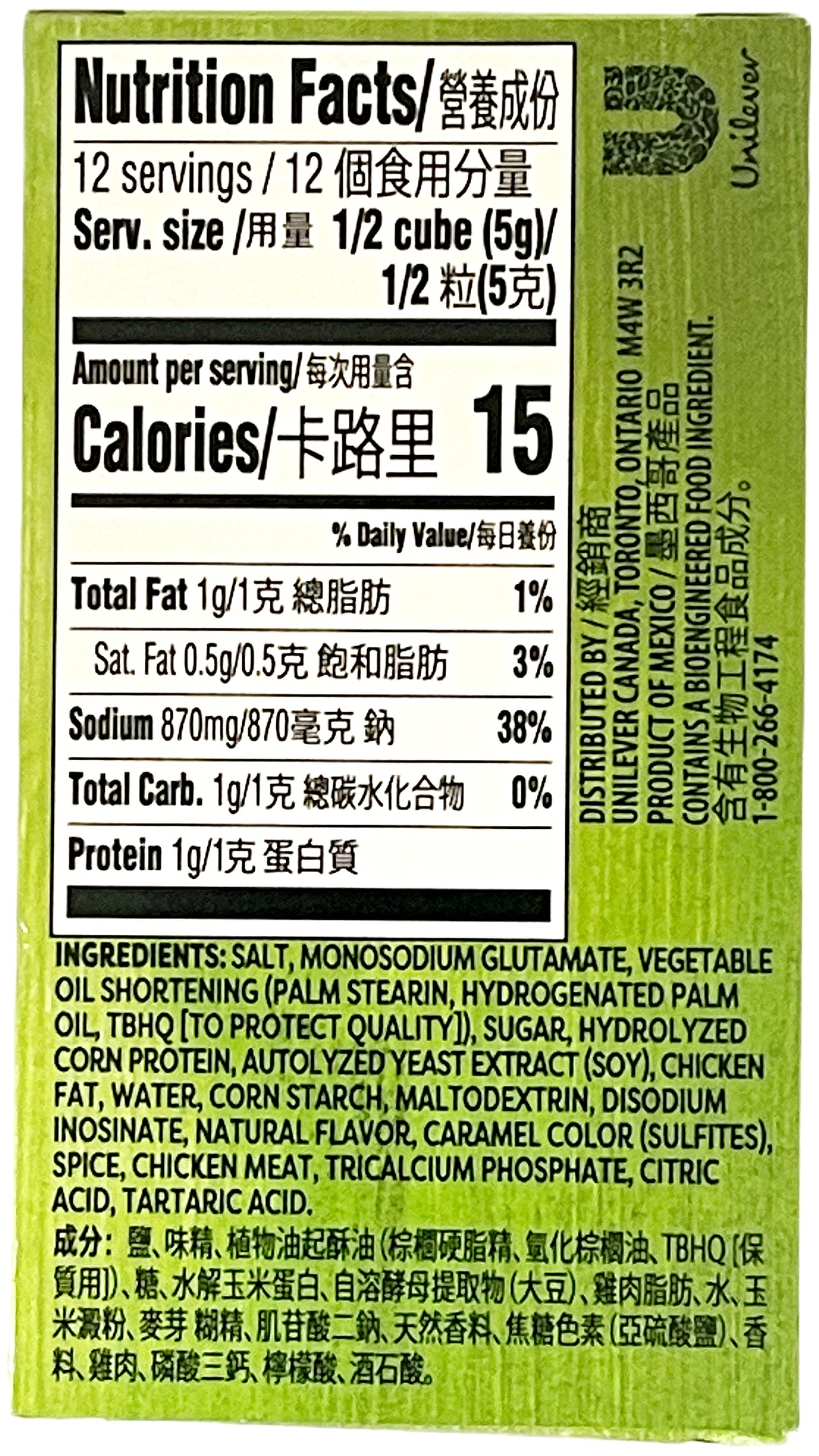 KNORR CHICKEN BOUILLON 6PK