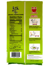 WEI CHUAN ORGANIC LANZHOU RAMEN (2lb)