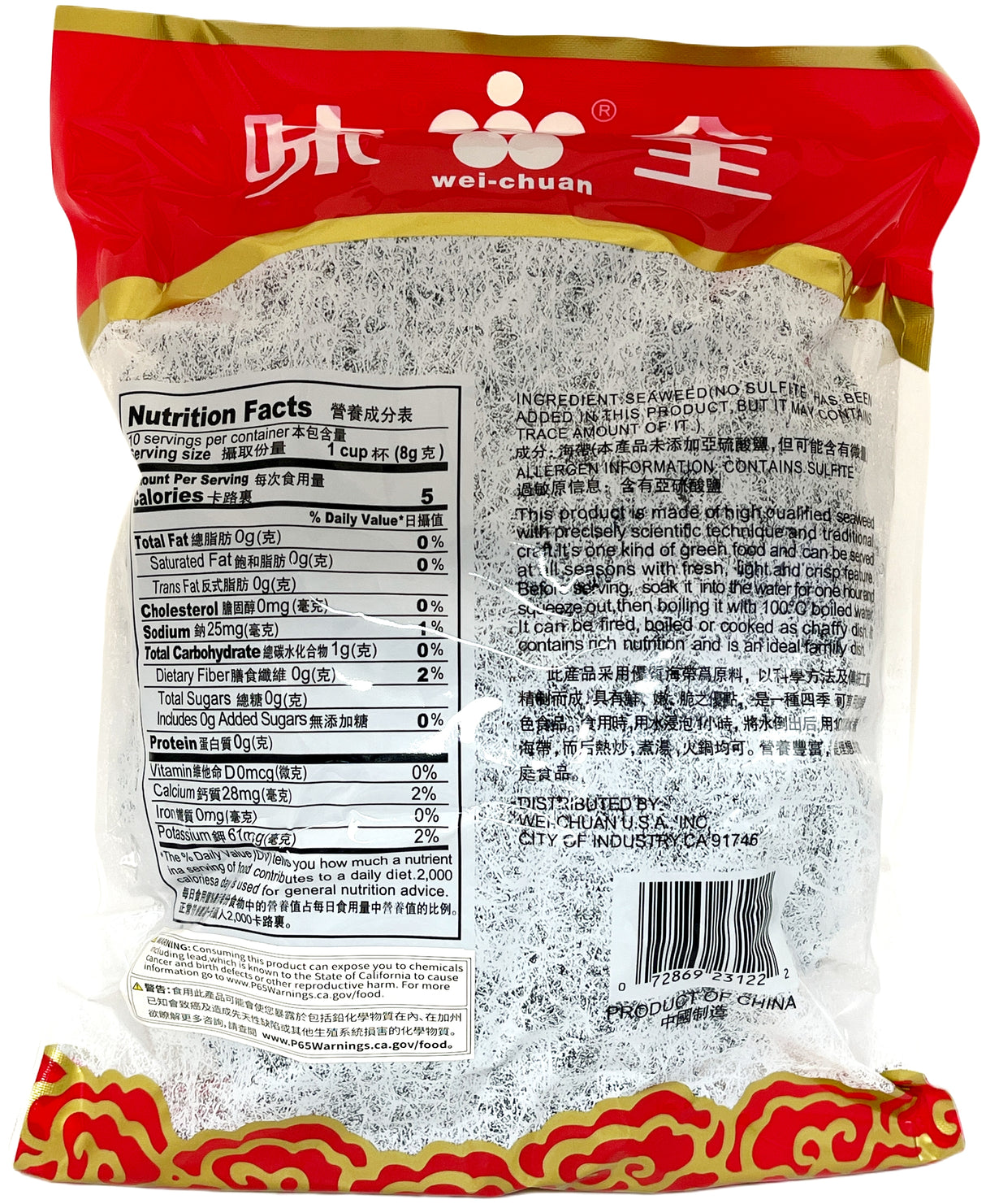 WEI CHUAN DRIED SEAWEED - SLICED (3oz)