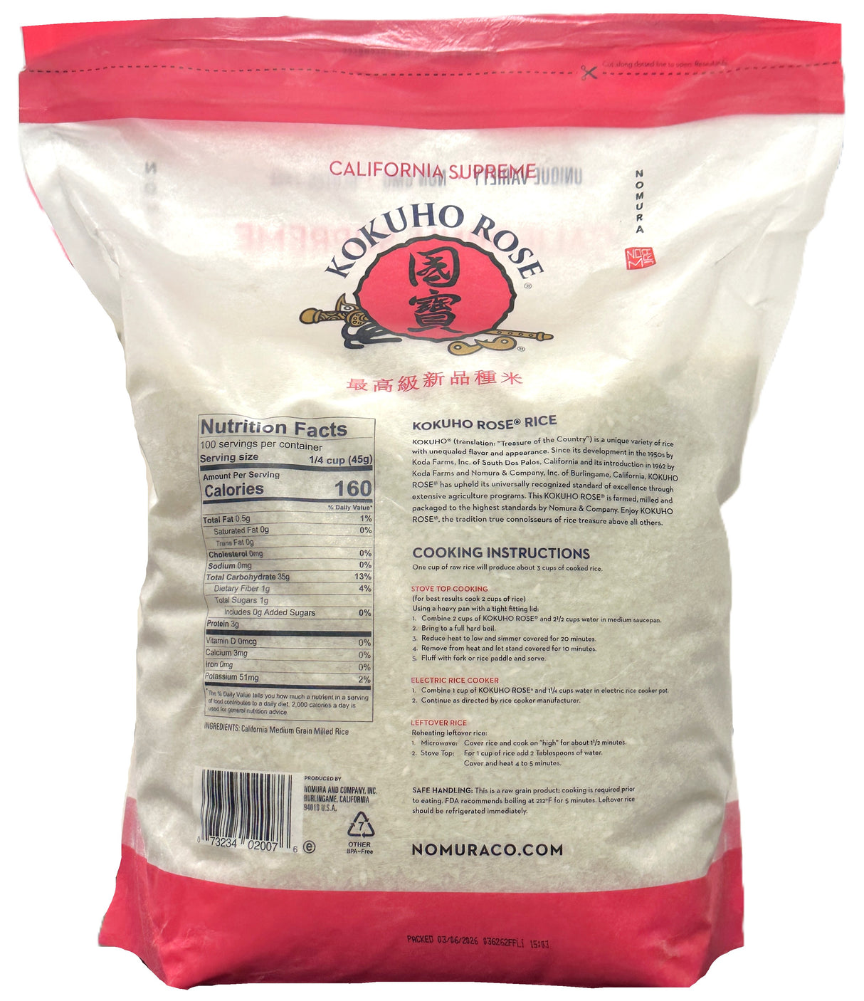 KOKUHO ROSE CALIFORNIA SUPREME RICE (10lb)