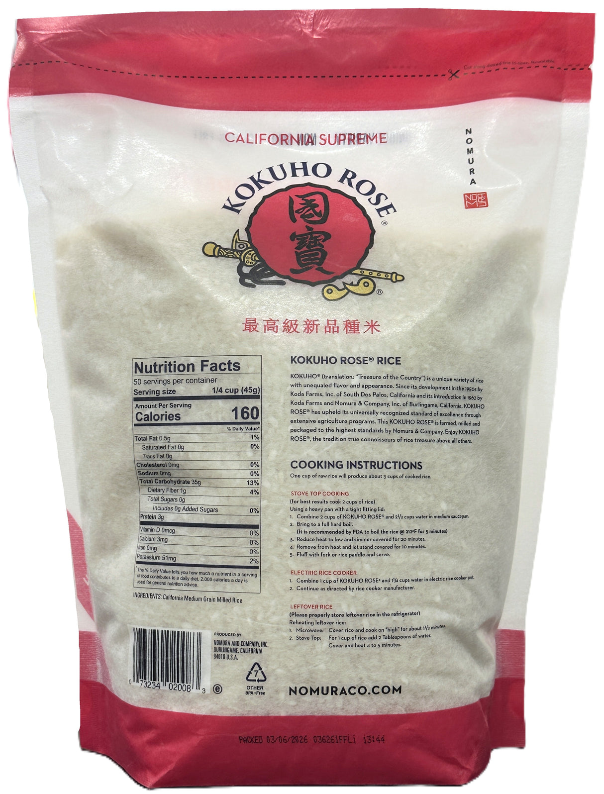 KOKUHO ROSE CALIFORNIA SUPREME RICE (5lb)