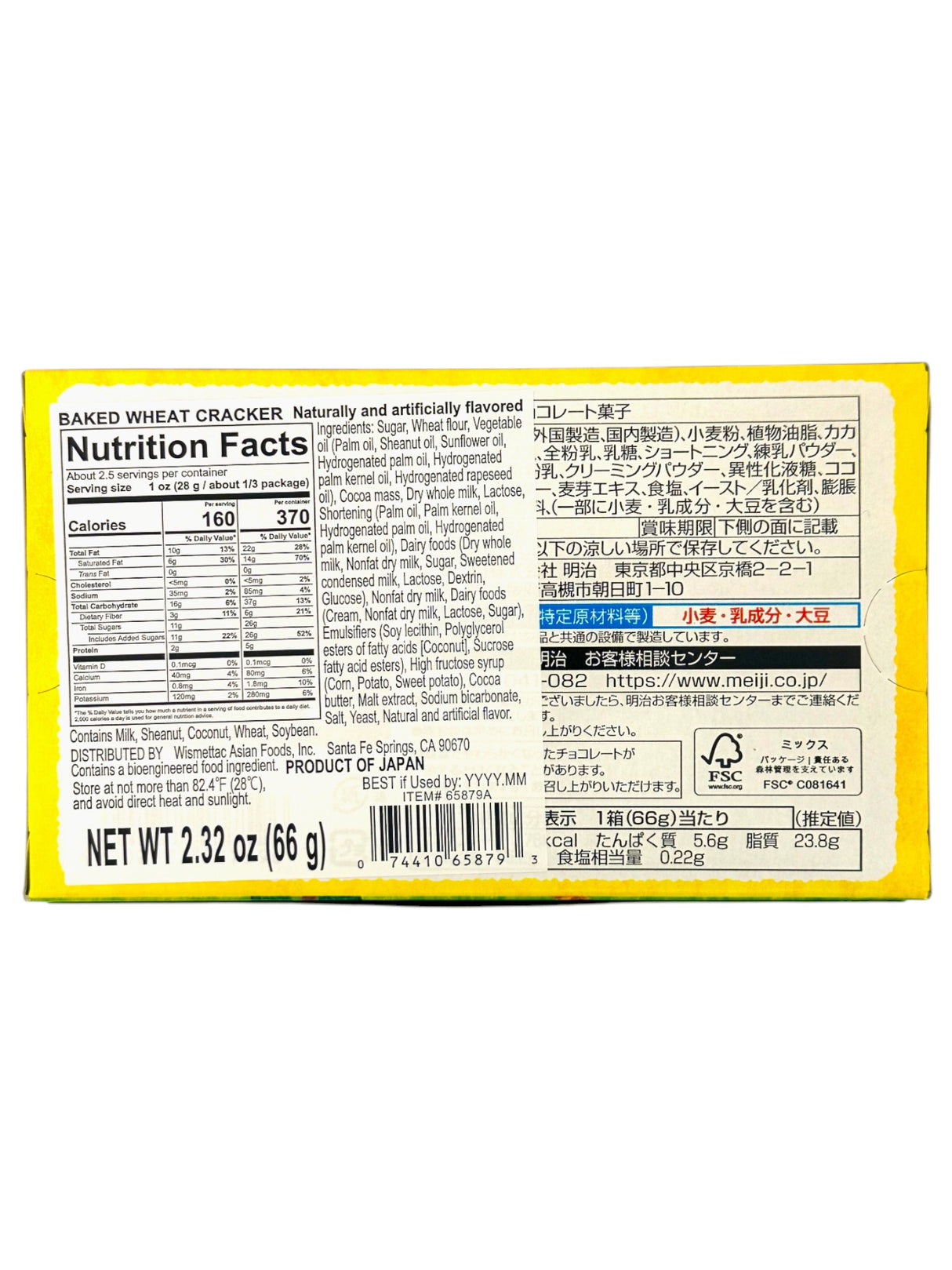 MEIJI CHOCOROOMS CHOCOLATE CRACKERS (2.32oz)