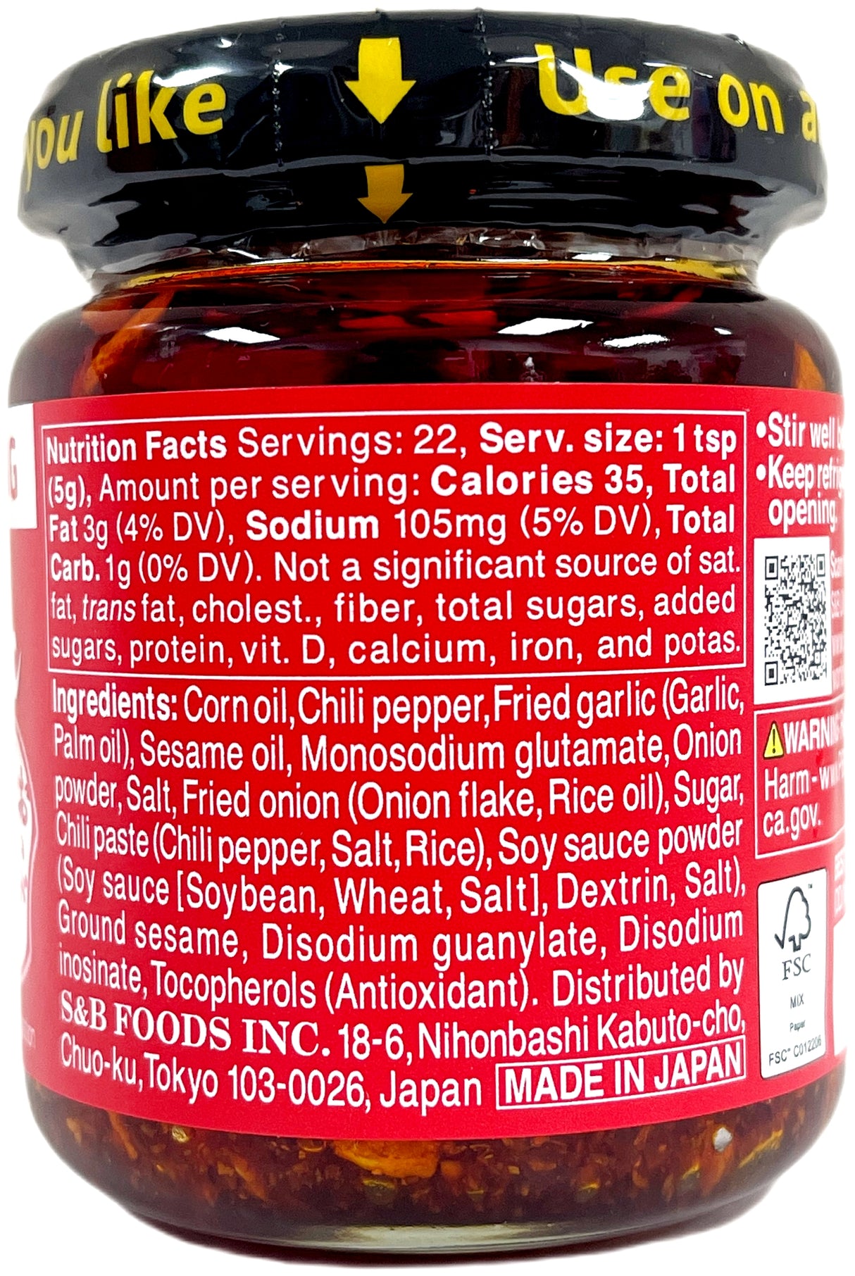 S&B CRUNCHY GARLIC TOPPING WITH CHILI OIL - SPICY (3.88oz)