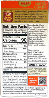 S&B GOLDEN CURRY - MILD (3.2oz)