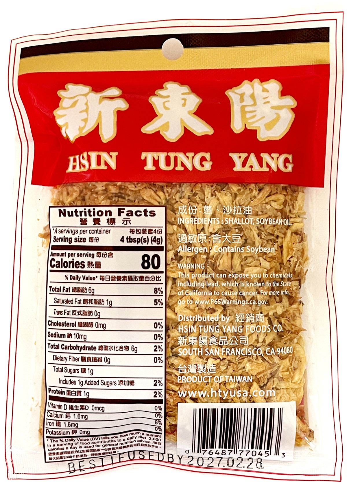 HSIN TUNG YANG SLICED FRIED SHALLOT (2oz)