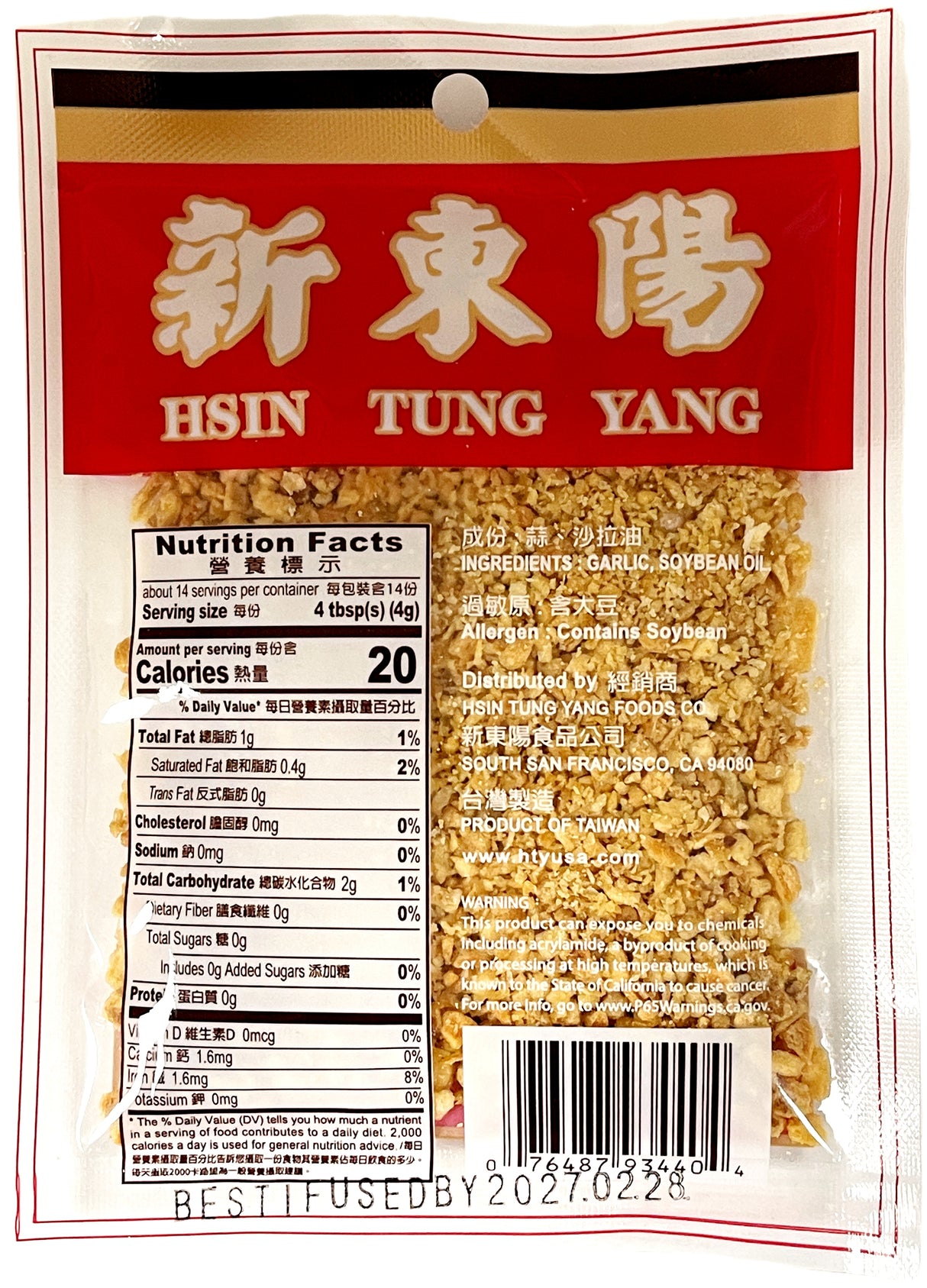 HSIN TUNG YANG FRIED GARLIC (2oz)