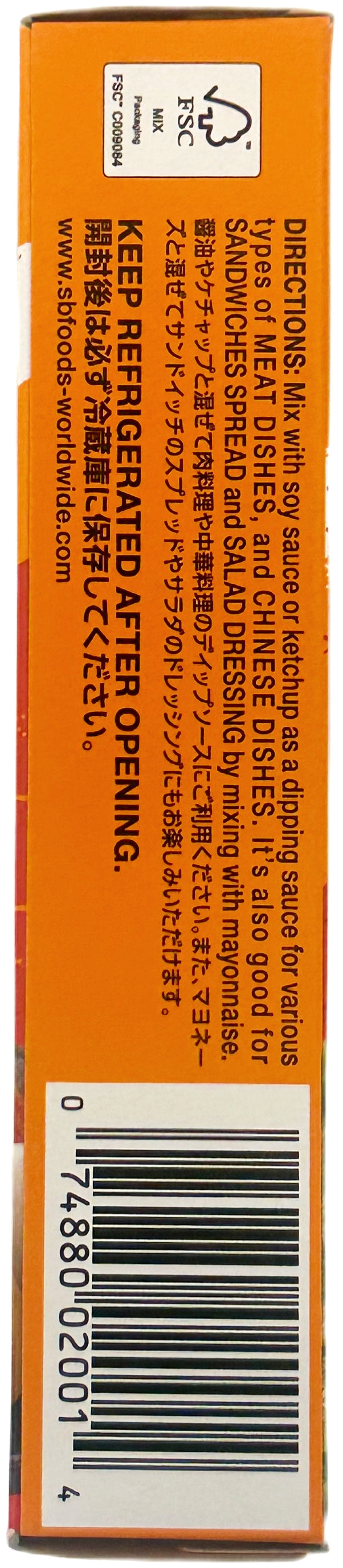 S&B HOT MUSTARD (1.52 oz)