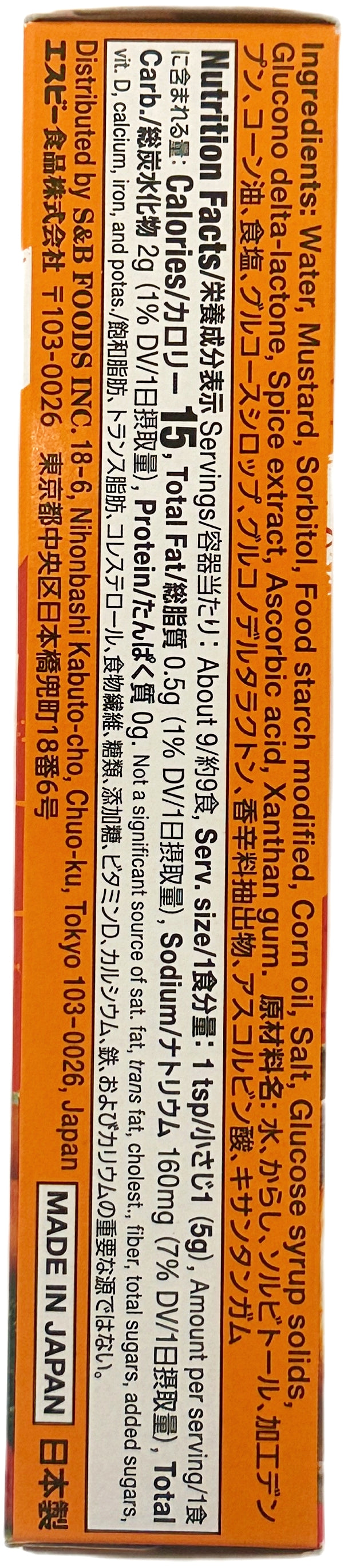 S&B HOT MUSTARD (1.52 oz)
