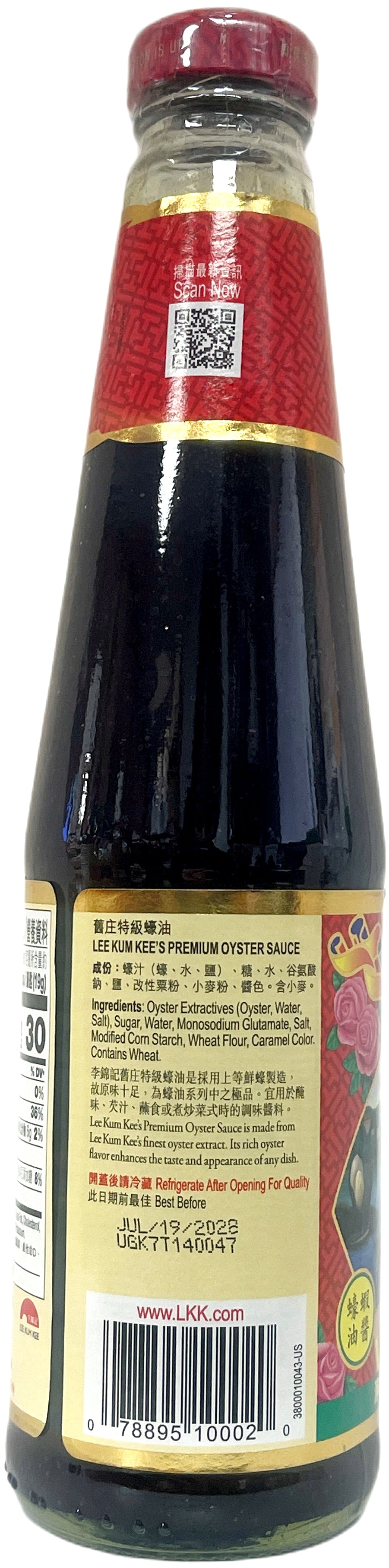 LEE KUM KEE PREMIUM OYSTER SAUCE (18oz)