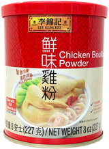 LEE KUM KEE CHICKEN BOUILLON POWDER (8oz)
