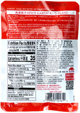 LEE KUM KEE SPICY GARLIC EGGPLANT SAUCE (2.8oz)