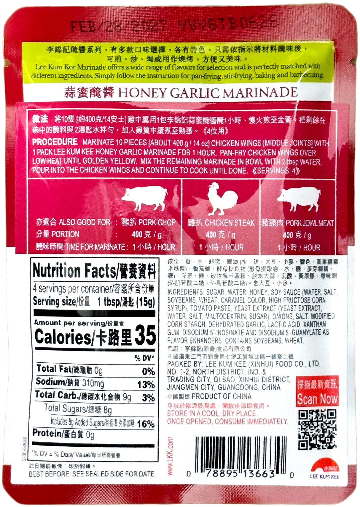 LEE KUM KEE HONEY GARLIC MARINADE (2.1oz)